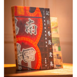 香港老美
