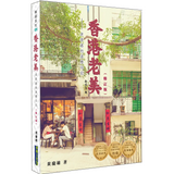 香港老美