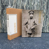 1911-壹玖壹壹-從鴉片戰爭到軍閥混戰的百年影像史