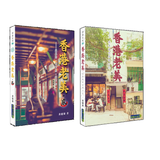 香港老美