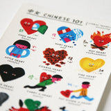 Fun Chinese Postcard