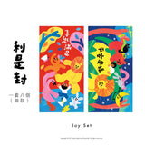 Red Envelopes Set 2023