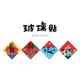 Window Stickers Set 2023