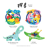 Fai Chun Set (Joy) 2023