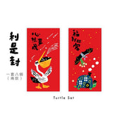 Red Envelopes Set 2022