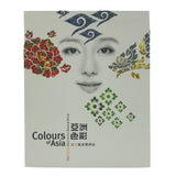 Colours of Asia 亞洲色彩