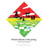 Fai Chun Set (Spring) 2022
