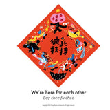 Fai Chun Set (Spring) 2022