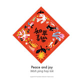 Fai Chun Set (Spring) 2022