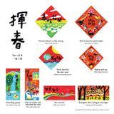 Fai Chun Set (Spring) 2022