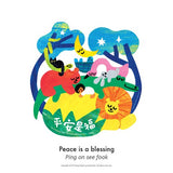 Fai Chun Set (Joy) 2023