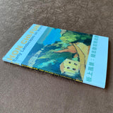 Hon Chi-fun Early Landscapes on Board 板上風景:韓志勳初期繪畫