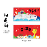 Red Envelopes Set 2022