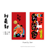 Red Envelopes Set 2022