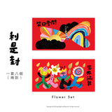 Red Envelopes Set 2022