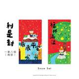 Red Envelopes Set 2022