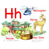 My Hong Kong ABC Activity Book
