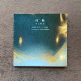 Over and Yonder: Paintings by Hon Chi-fun 圓緣:韓志勳繪畫