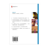 走得越遠,離自己越近 Adventure to India (Chinese Version)