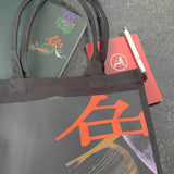 A World Within: The Art and Inspiration of Irene Chou Tote Bag