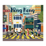 My Hong Kong Numbers