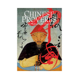 Chinese Proverbs: Ancient Wisdom For The 21st Century