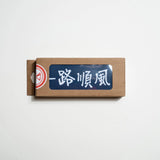 The GodSpeed Towel