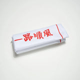 The GodSpeed Towel