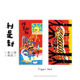 Red Envelopes Set 2022