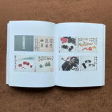 Tradition to Contemporary Ink Painting and Artistic Development in 20th-century China 鑑古賞今:二十世紀中國的水墨與藝術發展