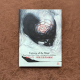 Universe of the Mind: Paintings by Irene Chou 游彩人生:周綠雲繪畫回顧展