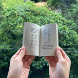 The Pocket Confucius Vol. I: The Analects