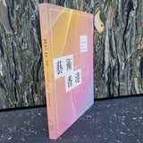 Art Readers on Art.Hong Kong (I)