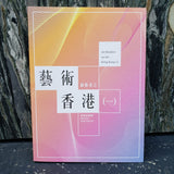 Art Readers on Art.Hong Kong (I)