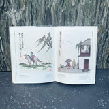 Poetry and Charm: Feng Zikai Meets Takehisa Yumeji