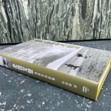 走出戈壁 - 我的中美故事 Out of the Gobi- My Story of China and America (Chinese Version)