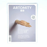 Artomity No.19 Winter 2021