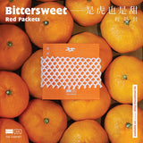 Year of Tiger Bittersweet Red Packets 是虎也是甜利是封