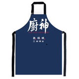 G.O.D. Aprons