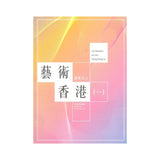 Art Readers on Art.Hong Kong (I)