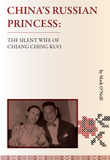 China’s Russian Princess: the Silent Wife of Chiang Ching