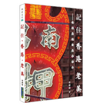 香港老美