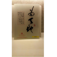 Trevor and Dominica Yang Collection - Calligrapy - A4 Folder