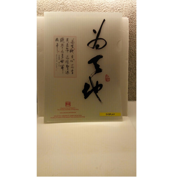 Trevor and Dominica Yang Collection - Calligrapy - A4 Folder