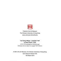 Note Card-Luk Keng Village by Lui Shou Kwan