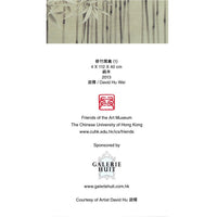 Note Card-Bamboo and Bird by David Hu Wei