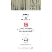 Note Card-Bamboo and Bird by David Hu Wei