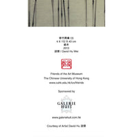 Note Card-Bamboo and Bird by David Hu Wei