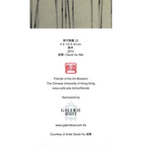 Note Card-Bamboo and Bird by David Hu Wei