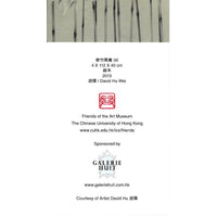 Note Card-Bamboo and Bird by David Hu Wei